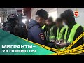 В Челябинской области мигрантов-укл