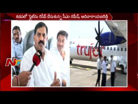 TruJet Airlines Start Flight Services to Kadapa from Hyderabad || NTV