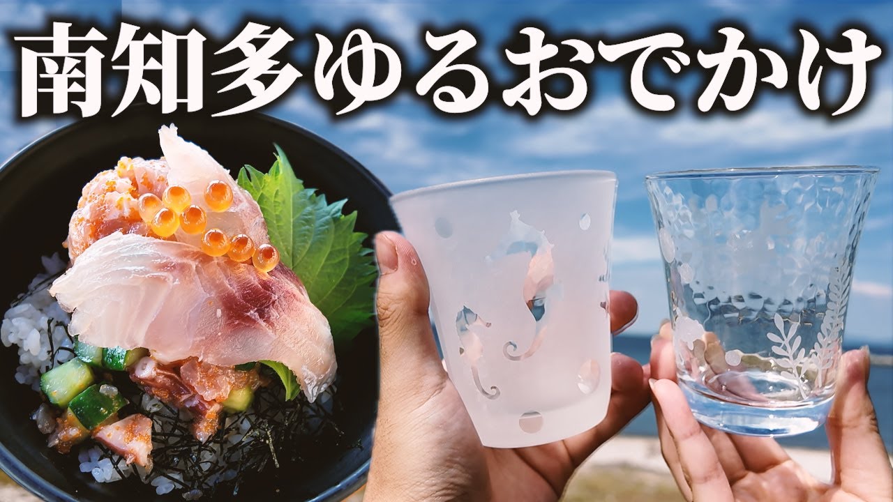 【週末どこ行く？】南知多ちょうど良い休日おでかけプラン