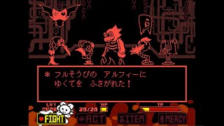 【日本語訳】UNDERFELL メタトン&アルフィー戦 One Hell Of A Show (逃がすルート) 【Undertale Fangame】