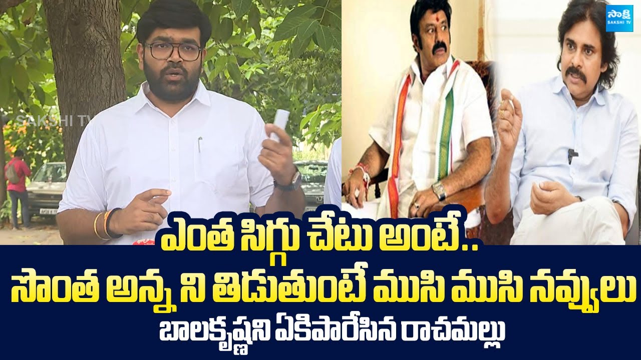 YSRCP MLC KRJ Bharath Strong Counter to Pawan Kalyan Over Balakrishna Comments |