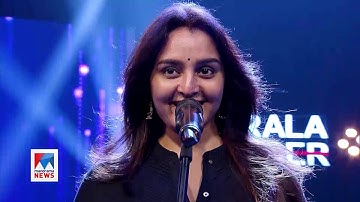 ഹൃദയത്തില്‍ തൊട്ട് മഞ്ജു പാടുന്നു | Kerala Can Season Four | Manju Warrier Song