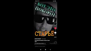 НОВАЯ ИНТЕРПРЕТАЦИЯ СТАРОГО ТРЭКА \