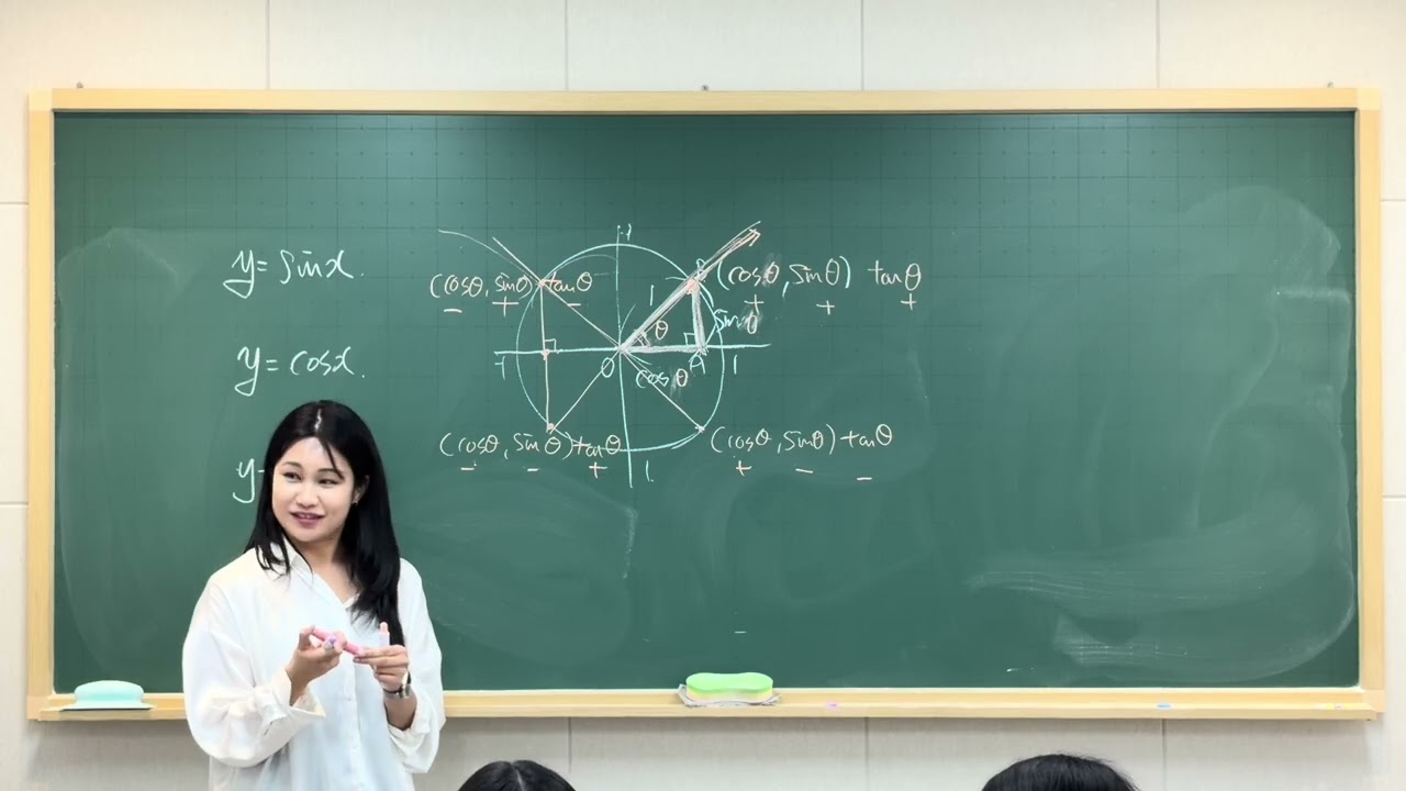 대수_마플교과서_삼각함수정의
