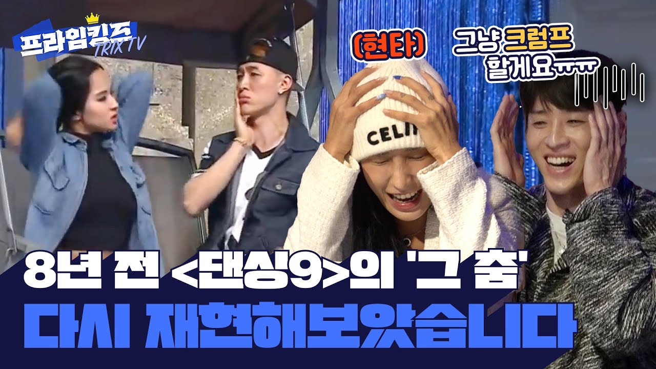 그렇게 최남미&김태현은 스우파 리안과 스맨파 트릭스가 되었습니다 | 리안&트릭스 'Treasure' (2022 ver.) 대공개