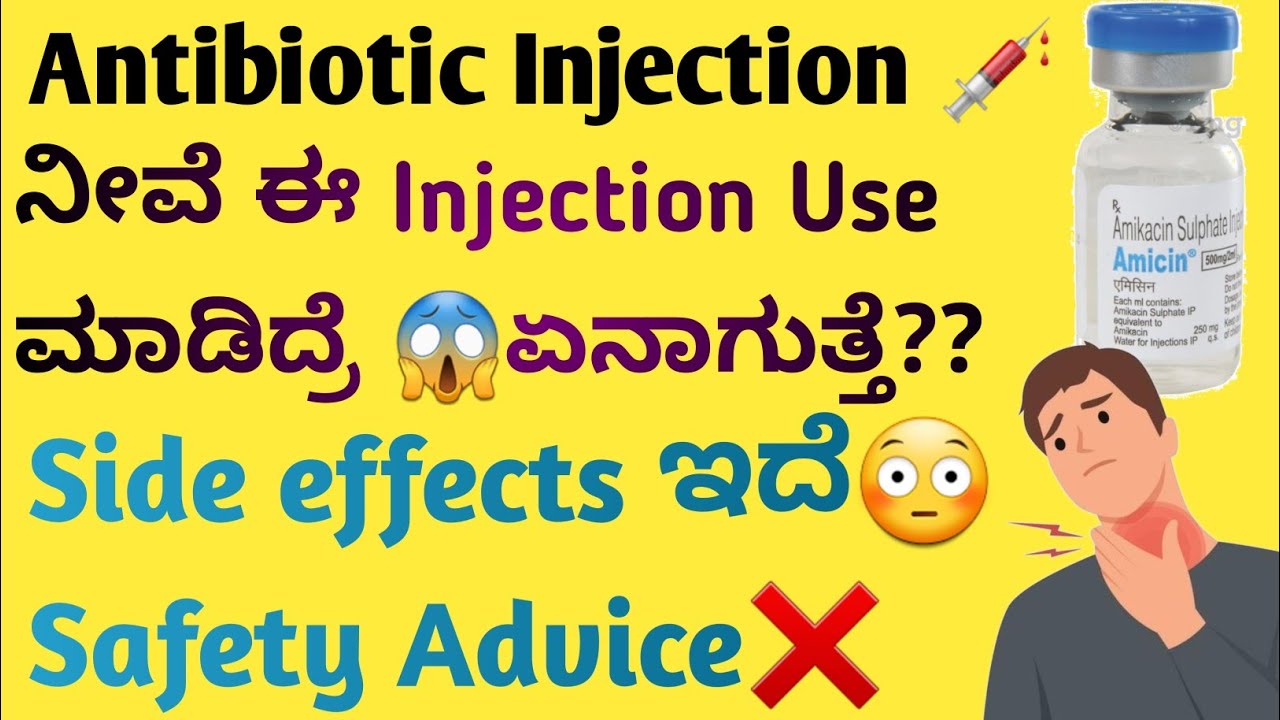 Amicin injection 💉 Uses kannada|Antibiotic-1|side effects|safety 