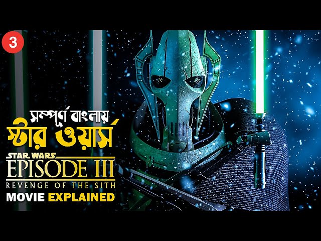 The Ending Of Star Wars: Revenge Of The Sith Explained