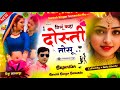Suresh sonanda       latest suresh singer sonanda new hit song 2024  viral dj