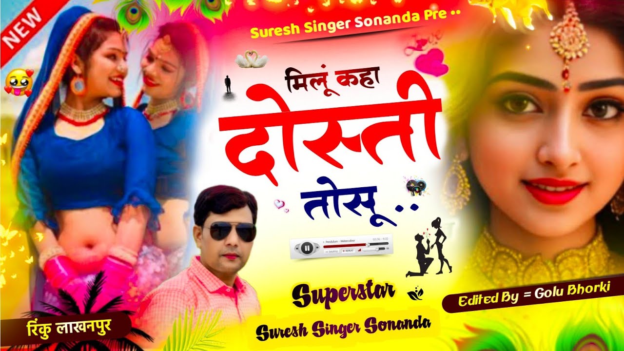 SURESH SONANDA       Latest Suresh Singer Sonanda New Hit Song 2024  Viral Dj