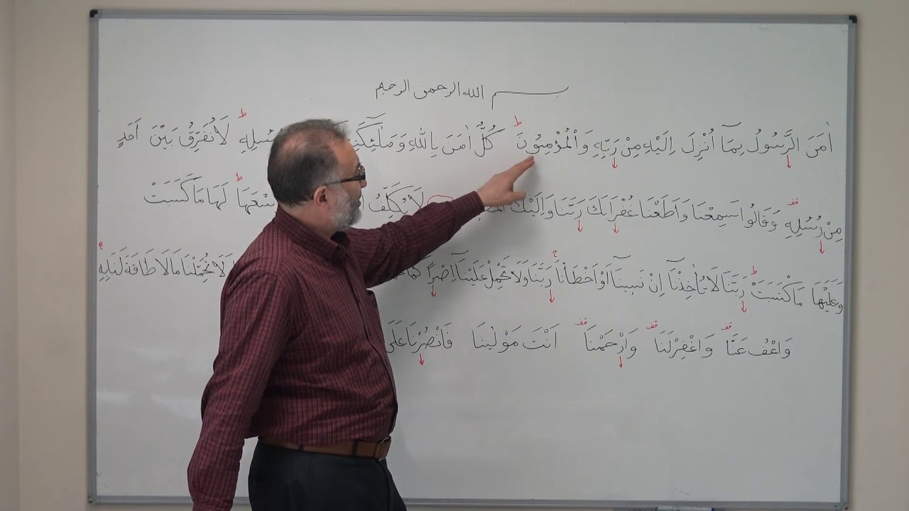 Amenerrasulu nasıl okunur