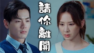 你有念大學嗎｜EP11 可艾選擇支持員工 子浩傷心請她離開！ Hello Again｜Vidol.tv