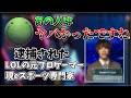 【はりーシ】逮捕されたLOLの元プロゲーマーについて話す はりーシ【切り抜き】2022/6/8
