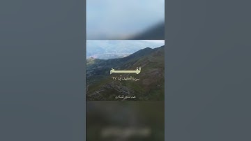 سوره الكهف بصوت الشيخ محمد المنشاوي #قرآن #quran #explore #fyp #اكسبلور