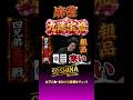 九蓮宝燈？　粗品 #麻雀 #shorts