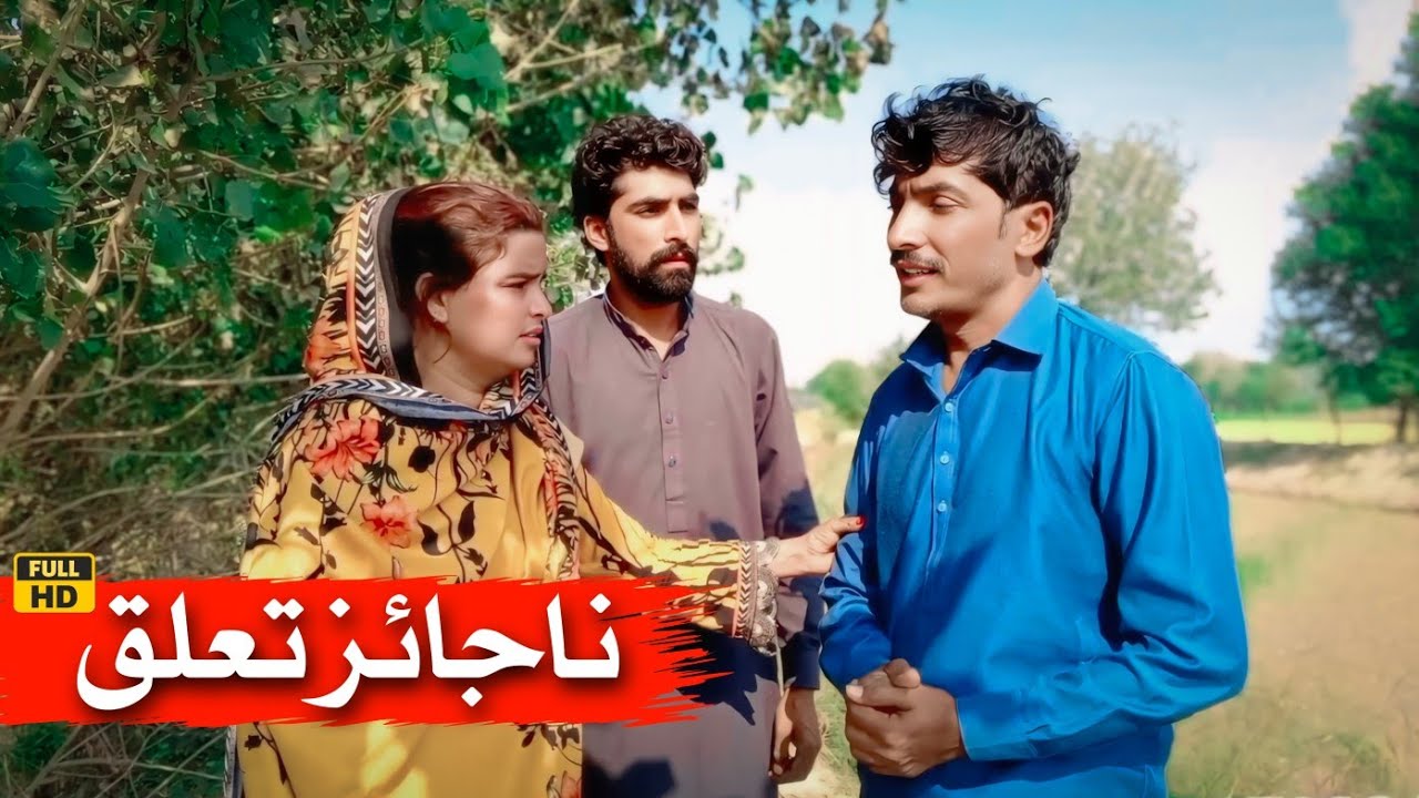 NA JAIZ TALLUQ // Tallu Mahnoor Sial DR Wajid SIMRAN new funny video 2025
