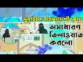 দুবাইয়ে কিভাবে এই তিলাওয়াত করলো বাংলাদেশী মেয়ে মাইমুনা দেখলে অবাক হবেন। Maimuna Binte Munirujjaman