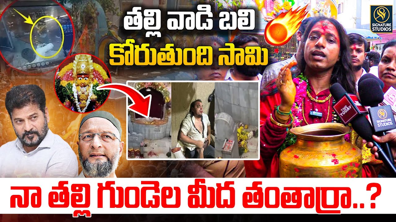Transgenders Sensational Comments on Muthyalamma Temple Incident |Secunderabad| Signature Studios