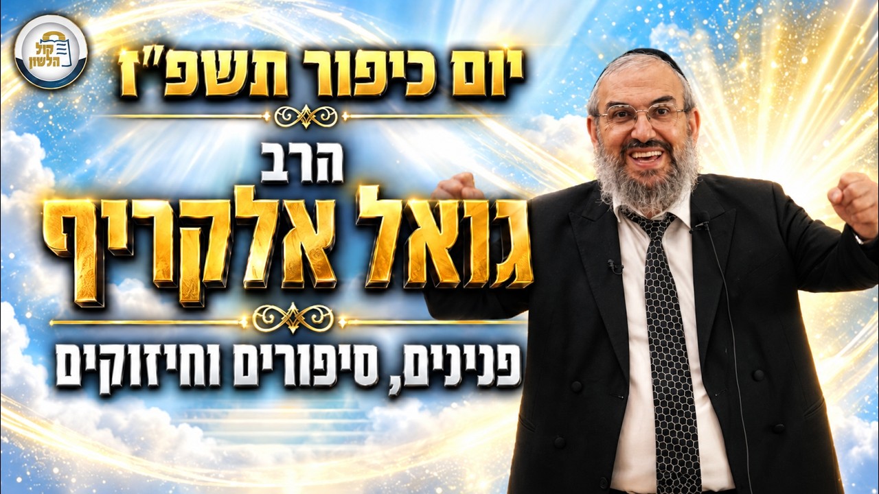 Uploads from קול הלשון Kol Halashon