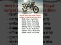 Royal Enfield GT 650 की कीमत🏍️💸#RoyalEnfieldGT650 #GT650 #RoyalEnfield #BikePrice