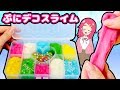 ぷにデコスライムパレットをカラフルに作っちゃうよ！ 手作り工作DIY ♡アンリルちゃんねる