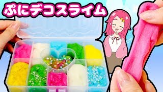 ぷにデコスライムパレットをカラフルに作っちゃうよ！ 手作り工作DIY ♡アンリルちゃんねる