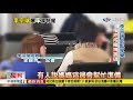 獨家直擊 李宗瑞獄中有特權 揭北監黑幕 中視新聞 20180123 獨家直擊 李宗瑞獄中有特權 揭北監黑幕 中視新聞 20180123