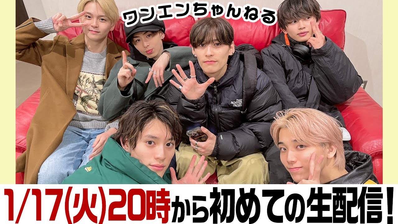 【新年会】ワンエンちゃんねるハラハラドキドキ初生配信♪