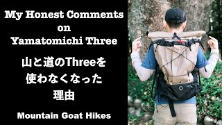 A Very Rare English Review on the Yamatomichi Three Backpack. 山と