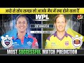 DC Women vs UP Women - WPL 2025 20th Match Prediction| Delhi Capitals Women v UP Warriorz Women #wpl