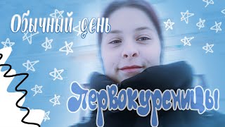 картинка: ОБЫЧНЫЙ ДЕНЬ ПЕРВОКУРСНИЦЫ ДФ РАНХИГС И ДЕНЬ СВЯТОГО ВАЛЕНТИНА