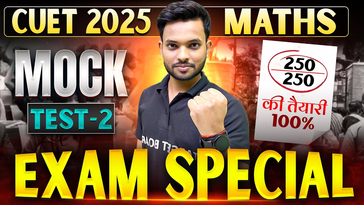 Cuet Maths Practice Set 2025 | Maths Important Objective Question ...