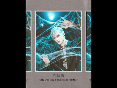 【创造营2021热门学员】利路修｜一个自带bgm的俄罗斯神秘男子｜日常被迫营业