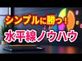 【FX】見るだけで分かる!“勝率7割”の水平線トレーニング【ドル円1分足】
