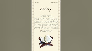 الشيخ ياسر الدوسري | سورة النور | الآية ٣٥ | صلاة التهجد | ليلة ٢٢ رمضان ١٤٤٢هـ
