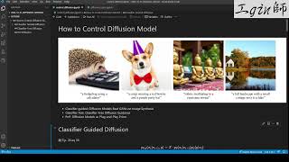 [專題解說] Introduction to Diffusion Model: Control Diffusion with Condition 擴散模型入門：控制生成 [附程式碼] 教學