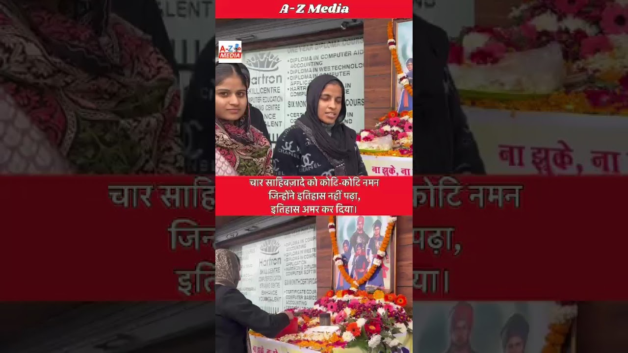 चार साहिबज़ादे – बचपन में शहादत, सदियों का साहस | HIIT Ambala की विनम्र श्रद्धांजलि