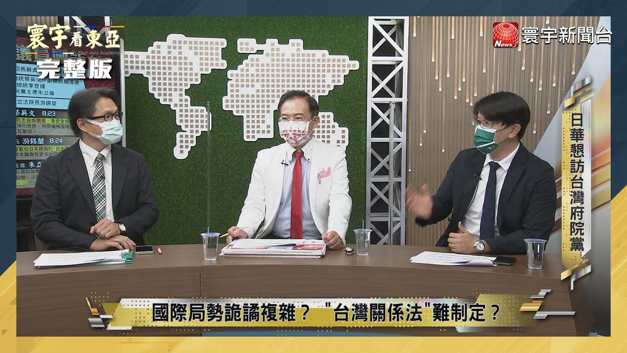 寰宇看東亞 20220825【完整版】林芳正、二階俊博暗中牽線習近平訪日？古屋圭司旋風訪台 指點台灣高鐵採購？李在鎔砸4800億搶救三星 南韓 ...