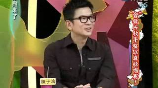 Kangxi 20111014 1/4 康熙來了