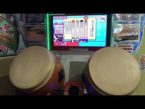 【太鼓の達人】ブルーver. トイマチック☆パレード!! 全良