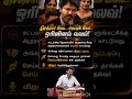 இந்த மாதிரி அரசியல்!! #viralvideo #tamil #tvkvijay #trendingnews #politicalnews #dance #news #admk