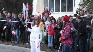 Эстафета Олимпийского огня Тула Sochi 2014 (Белоусовский парк) Эстафета Олимпийского огня Тула Sochi 2014 (Белоусовский парк)