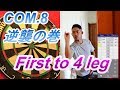 Japanese Guy VS Com. 8 (First to 4 leg) 「逆襲の巻」"The Counterattack"