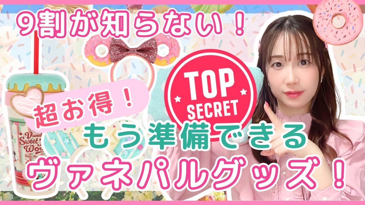 オンラインに残ってたらチェックして‼️最高なグッズ見つけました