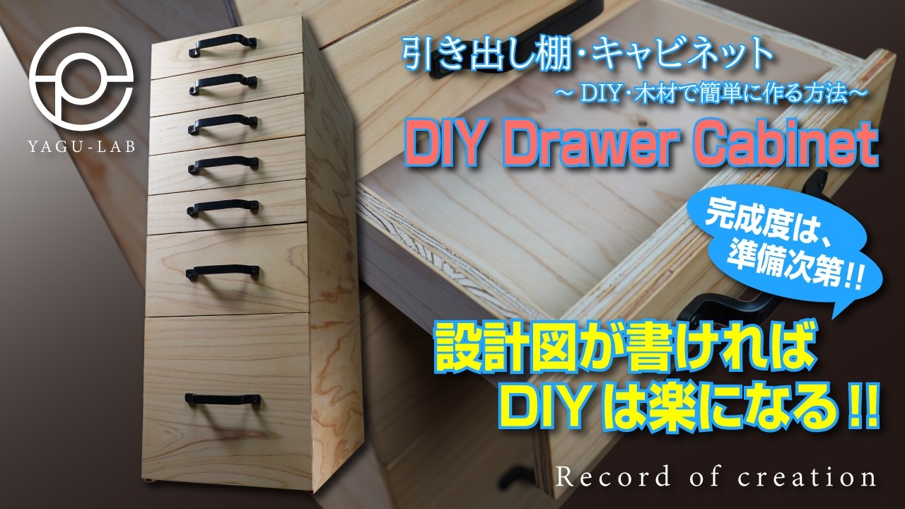161 Drawer Shelves & Cabinets ~Easy DIY Method Using Wood~ 