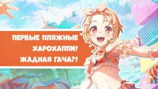 :  !   ?! || Bang Dream