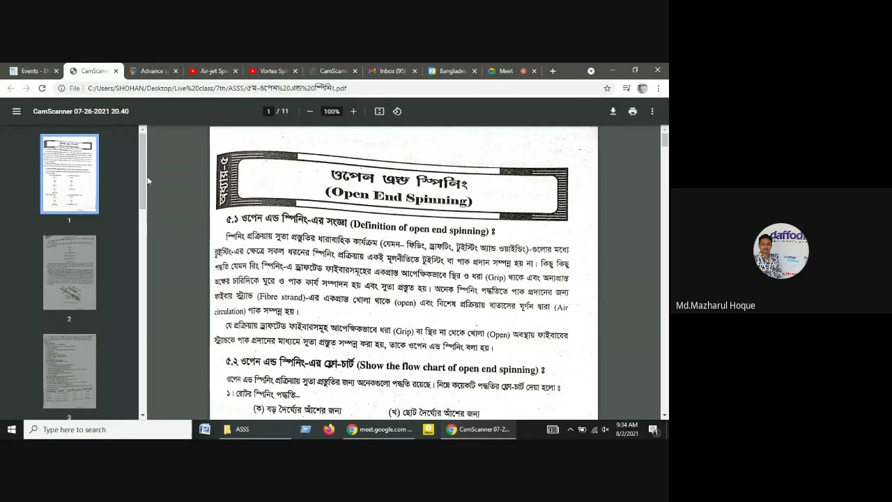 এয়ার জেট স্পিনিং ও এয়ার ভরটেক্স স্পিনিং সম্পর্কে আলোচনা।