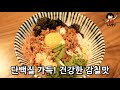 이 소스 하나면 마제소바 완성! 궁극의 감칠맛 소스 레시피