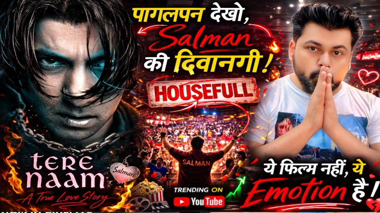 Tere Naam का पागलपन देखो.भाई की दीवानगी #SalmanKhan का जलवा। #TereNaam RE-RELEASE #Reaction #reels 