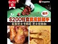 【#Buffet精】 $200任食脆皮鹹豬手 巨型芝士卡邦尼芝士任你加