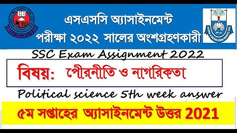 SSC Assignment Answer 2022 - 5th week | SSC Political Assignment Solution | class 10 5th week civics